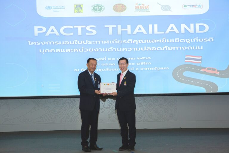 ThaiRAP Receives Honorary Recognition by PACTS