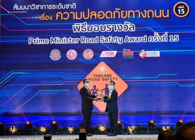 ThaiRAP wins Prime Minister’s Award for Excellence